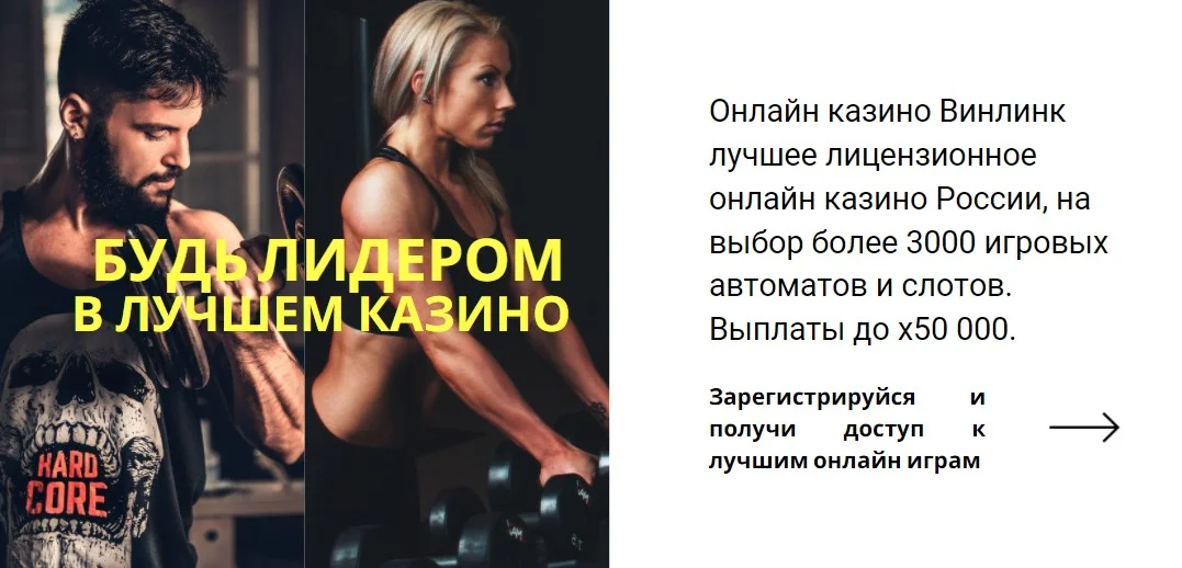 Игровые автоматы Винлинк казино