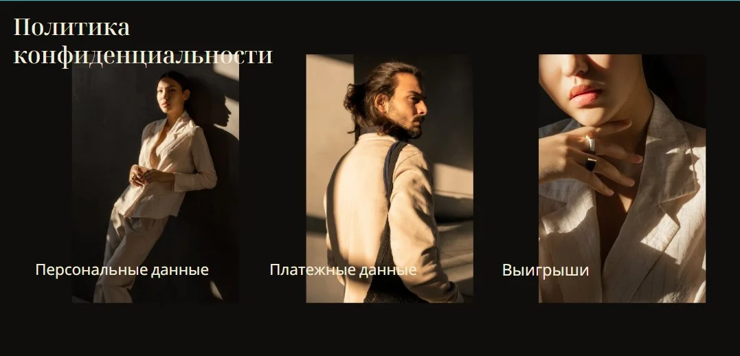политика конфиденциальности Винлинк казино